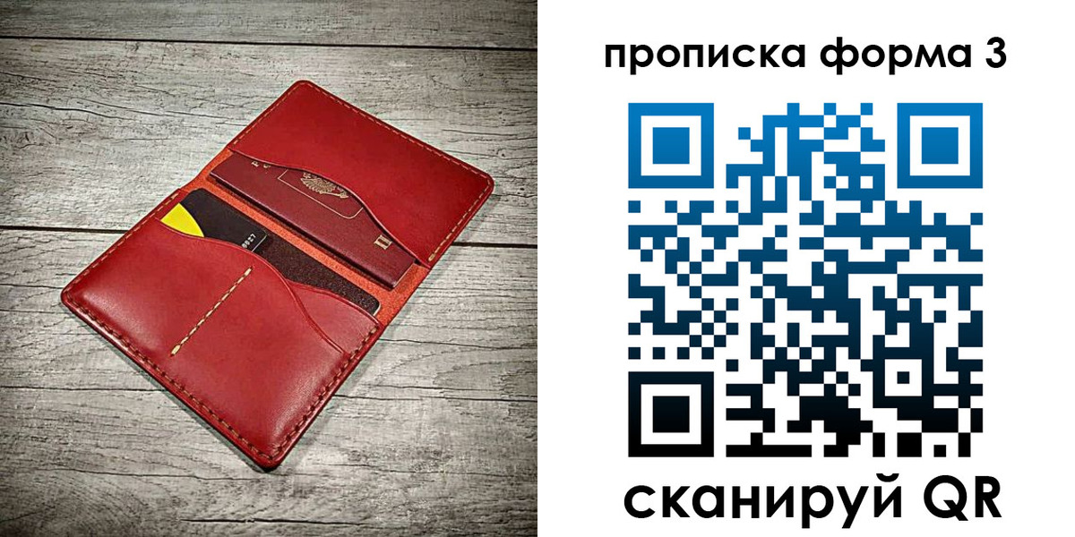 временная регистрация для школы в Похвистнево