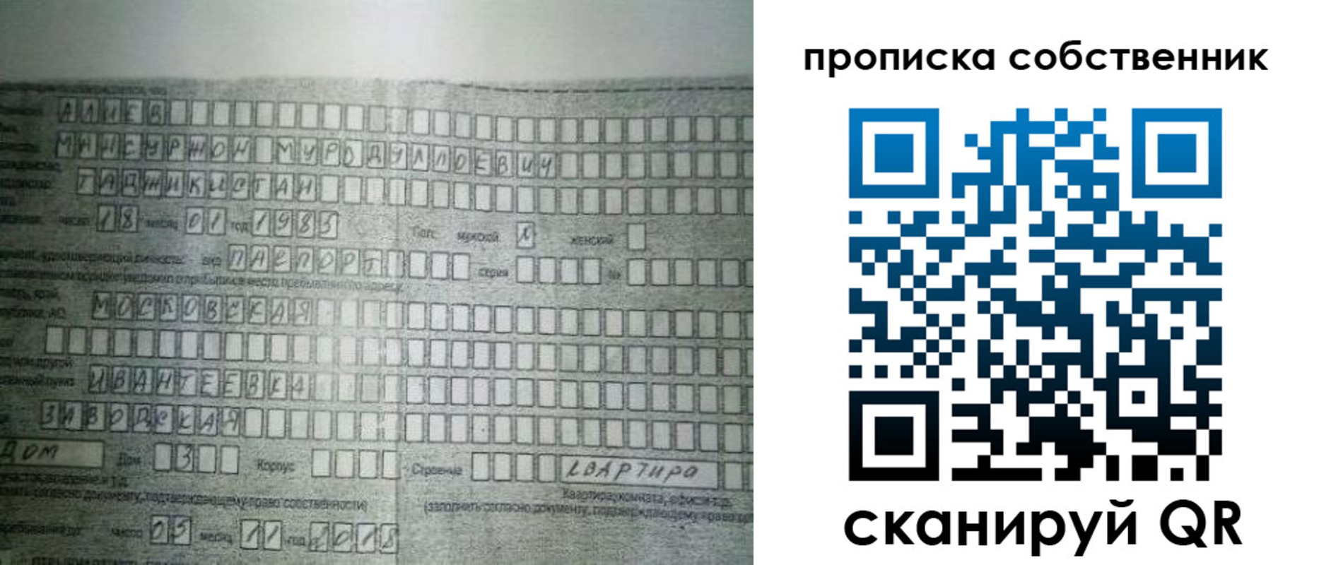 прописка в Похвистнево