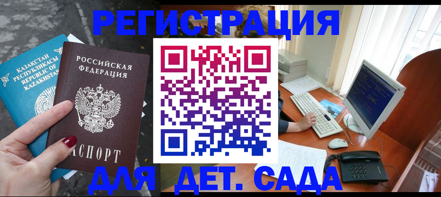 временная регистрация гарантия в Похвистнево