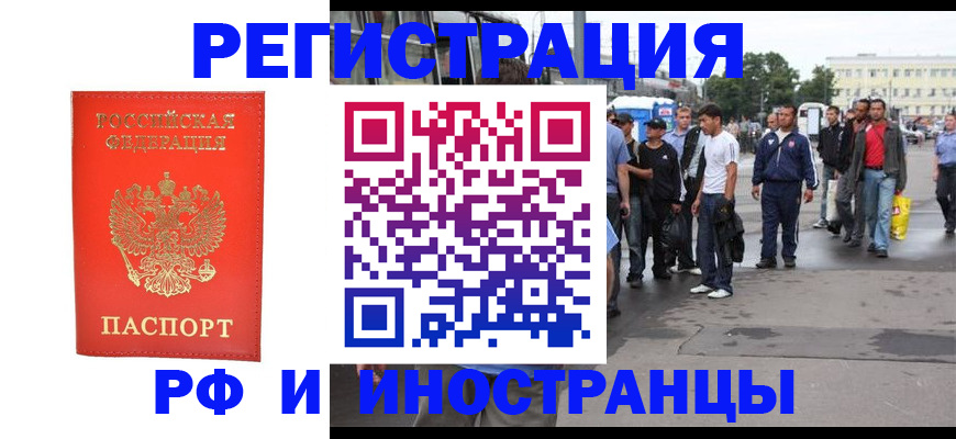 временная регистрация недорого в Похвистнево